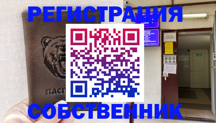 прописка для кредита в Крыму