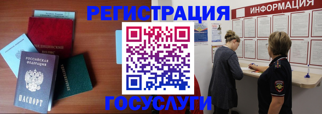 регистрация в Крыму
