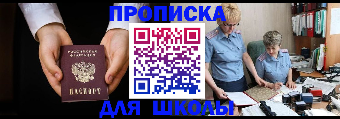 временная регистрация надежно в Крыму