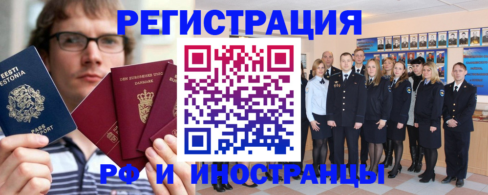 временная регистрация надежно в Крыму